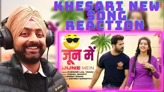 JUNE MEIN | KHESARI LAL YADAV जून में 2023 LATEST #video | Neha Pathak | REACTION