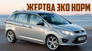 Стоит ли брать Ford C Max II (2010-2017)?