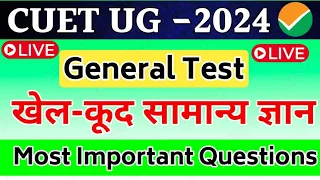 CUET 2024 General Test | Sports Gk most important MCQ questions for cuet 2024