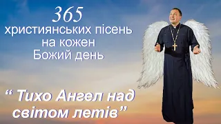 Для Ангелика, Ангельська пісня… «Тихо Ангел над світом летів» нам вже сім місяців)