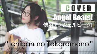 Angel Beats! - Ichiban no Takaramono (cover by MindaRyn)