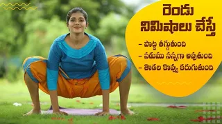 Belly Fat Burning Exercises | Reduces Thigh Fat | Perfect Shape | Buttocks Fat |Dr.Tejaswini Manogna