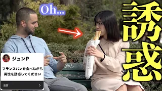 Eating Baguette Prank -Comment Trolling- [Genki.jp]