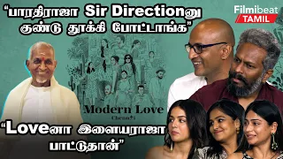 Modern Love Chennai | “இளையராஜா 15Secல Tune கொடுத்தாரு” | Thiyagarajan Kumararaja | Bharathiraja