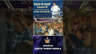 पंजाब के लाखों Youth ने Ankur Narula Ministries में जाकर नशे को छोड़ दिया | Ankur Narula Ministries