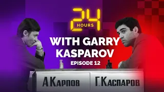 24 HOURS WITH GARRY KASPAROV // Episode 12: The Timeless Masterpiece