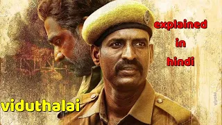 Viduthalai Part 1 (2023 )full movie Explained in Hindi|  Vijay Sethupathi  |  crime thriller movie