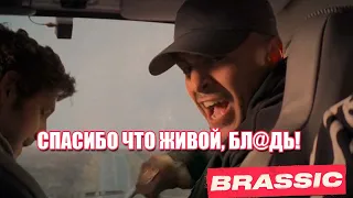 Голяк, Ты чё бл@дь вырубил его?