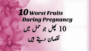 10 Fruits To Avoid During Pregnancy | Do Not Eat These 10 Foods During Pregnancy | Worst Fruits