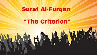 The Holy Quran - Surah Al-Furqan- “The Criterion" - Recited by Abdullah Al-Khalaf - الفرقان