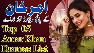 Amar Khan Top 5 Pakistani Dramas