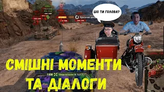 MiStreako дають контент WoT 😄 Попадання на FV4005. Барабани на TVP T 50/51. Цікаві і смішні моменти.