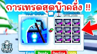 Sinister Titan TV Man แลกอะไรได้บ้าง !! | Roblox Toilet Tower Defense