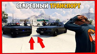 Редкий и Cекретный транспорт в GTA 5 ONLINE #6