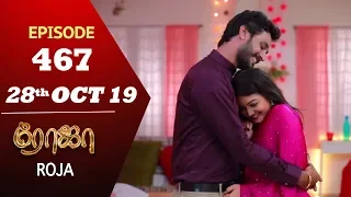 ROJA Serial | Episode 467 | 28th Oct 2019 | Priyanka | SibbuSuryan | SunTV Serial |Saregama TVShows