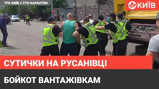 У Києві відбулися сутички протестувальників з поліцією