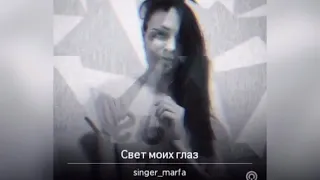 Свет моих глаз