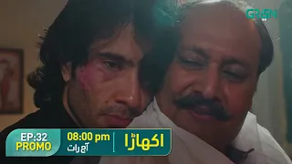 Akhara Episode 32 | Promo | Feroze Khan | Sonya Hussyn | Green TV