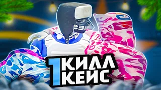 1 КИЛЛ - 1 КЕЙС | ТУЛЕВО на ГТА5РП! НА СЕРВЕРЕ АЛЬТА