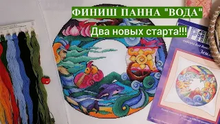 Вышивка/Май 3/Финиш Панна "Вода"/Дименшенс "Ангел мелодии"/julia creation