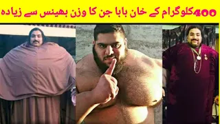 Khan baba 400kg weight Fake or teal Pakistani hulk man weight 400Kg ma //NG videos