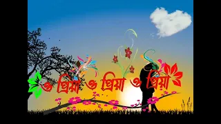 জীবন যদি যায় মোর চলে love story status