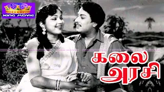 கலை அரசி திரைப்படம் !! Kalaiarasi Tamil Full Movie !! HD !!   MGR,  Bhanumathi, Rajasree, MN Nambiar