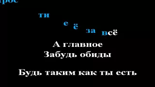 Michael Jackson - Beat It karaoke ремейк на русском (Обиды)