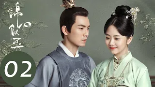 ENG SUB [The Sword and The Brocade] EP02——Starring: Wallace Chung, Seven Tan