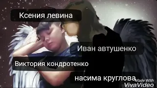 Ангел или демон закрытия последняя заставка