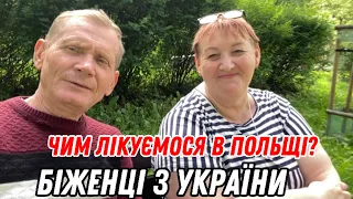 Польша🇵🇱Україна 🇺🇦Енергодар ♥️Ліки з України 🇺🇦 Чим лікуємось в Польщі?