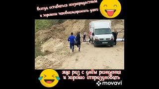 С днём рождения братуха,Паша Пел