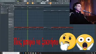 FL Studio 20 - Oδηγίες για αρχάριους (#1)  | Greek Tutorial |