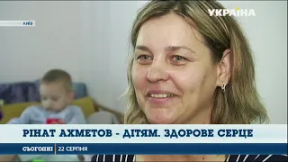 105 дітей отримали допомогу Фонду Ріната Ахметова за програмою "Здорове серце"