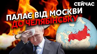 🔥Прямо зараз! Серія ВИБУХІВ по ВСІЙ РФ. ЗСУ засиплять РАКЕТАМИ. Біда на ФРОНТІ. Світан,Черник, Лапін