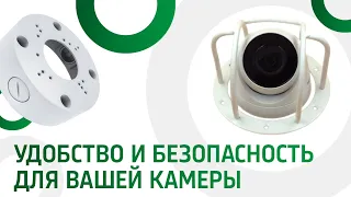 Безопасность и комфорт Ваших камер наблюдения!