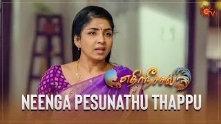 Adhi Gunasekaranaiye Ethirthu Pesi Mass Kaatiya Renuka!| Ethirneechal | Best Scenes | Sun TV