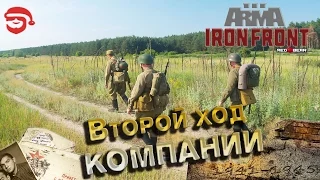 Второй ход кампании [Arma 3 Iron Front]