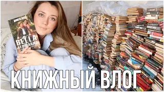 КНИЖНЫЕ ВЫХОДНЫЕ С ПАПОЙ, ПЕТРОВКОЙ И ГОРОЙ НОВЫХ КНИГ📚❤️