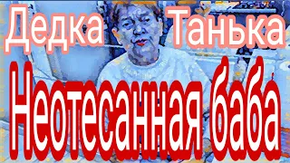 Самвел Адамян позорники! Х@млюга в гостях.Не пожалела для ОЛ алмаз😲