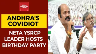 Andhra Pradesh's Covidiot Neta: YSRCP Leader Venkata Rao Hosts Large Gathering To Celebrate Birthday