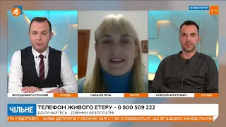 Олексій Арестович про війну Зеленського з КС, олігархів і долю Мінських перемовин | Чільне