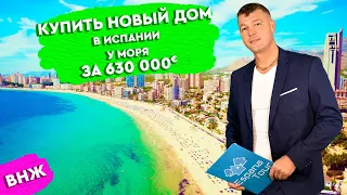 Новый дом в бенидорме хай-тек. Новые дома в Бенидорме. Виллы в Бенидорме. Виллы в Испании. Бенидорм.