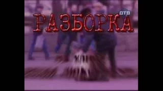 Приговорённые пожизненно - 37 серия Разборка на улице Розы Люксембург - 1 серия