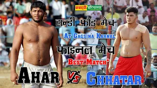 Ahar Vs Chhatar | अहर Vs छात्रर | फाइनल मैच । तगड़ा मैच । Final Match at Gagsina #kabaddi #haryana