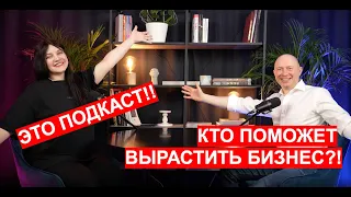 ПОМОЩНИКИ В БИЗНЕСЕ: КТО ТАКОЙ ТРЕКЕР? / ЕВГЕНИЙ ВОЛОШИН