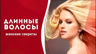 Как отрастить волосы?  Длинные волосы - ваш секрет привлекательности! Кундалини