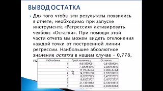 Лекция «Математические методы обработки»