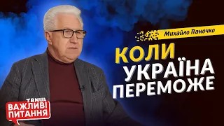 Який план у Бога щодо України після перемоги? • ПОВНЕ ІНТЕРВ‘Ю Михайло Паночко • «Важливі Питання»