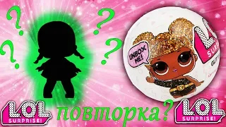 Посылка с куклами ЛОЛ! L.O.L. Surprise! 0+ Открываем шар с куклой. Распаковка игрушек. Развивайка.